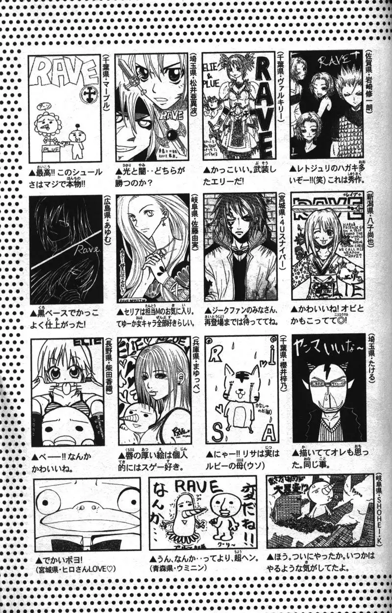 Rave Master Chapter 122 25